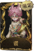 “神童”稀世品质时装 谎.png