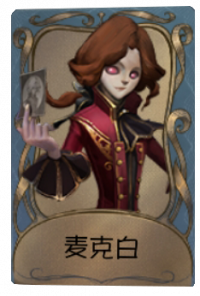 摄影师独特品质时装 麦克白.png