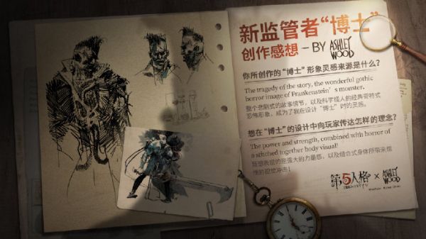 “博士” - 第五人格WIKI_BWIKI_哔哩哔哩