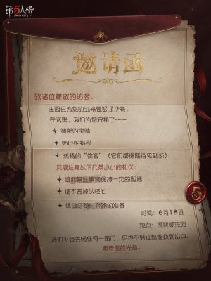 20260617 2026年加页手记邀请函预告.png