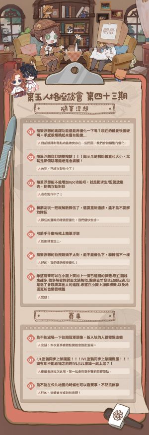 国际服卧谈会内容43-3.jpg