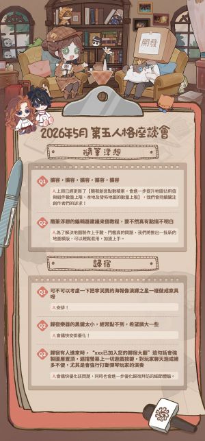 国际服卧谈会内容55-3.jpg