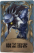 “噩梦”独特品质时装 幽蓝掮客.png