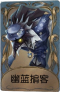 “噩梦”独特品质时装 幽蓝掮客.png