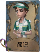 小说家独特品质时装 简记.png