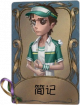 小说家独特品质时装 简记.png