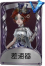 机械师奇珍品质时装 差速器.png