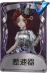 机械师奇珍品质时装 差速器.png