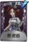 机械师奇珍品质时装 差速器.png