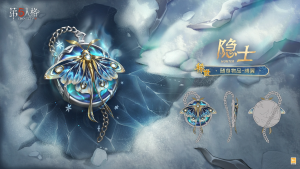 隐士 随身物品 缚翼 三视图.png