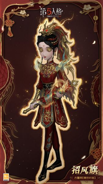 文件:古董商 招风旗 前瞻宣传图.jpg