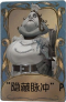 “记录员”独特品质时装 “隐藏脉冲”P.png