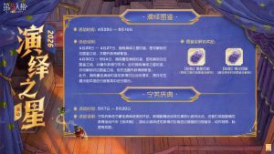 2026年演绎之星活动官方说明6.jpg
