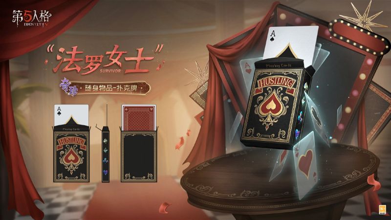 文件:“法罗女士” 随身物品 扑克牌 三视图.jpg