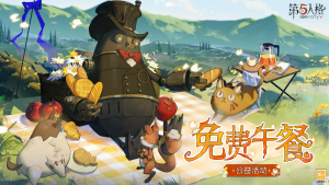 20250504 免费午餐公益项目预告.png