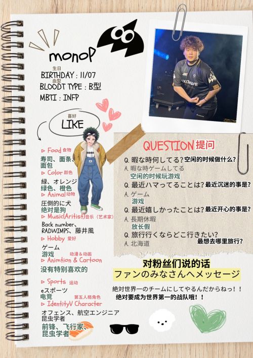 MonoP的个人简介翻译.jpg