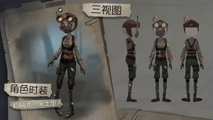 机械师 时装 废土旅人 三视图.png