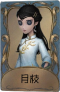 古董商独特品质时装 月枝.png