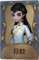 古董商独特品质时装 月枝.png