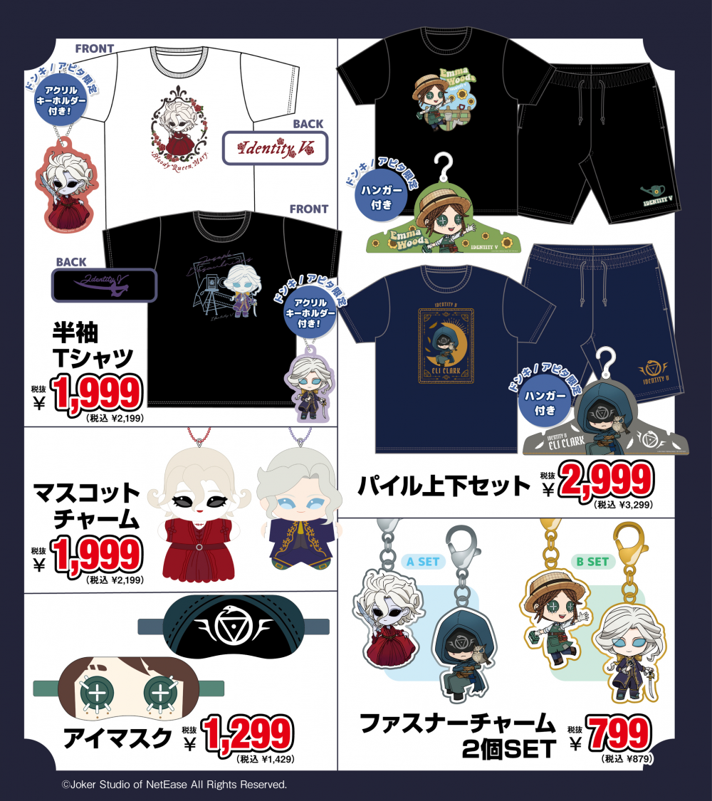 日谷-唐吉诃德-制品.png