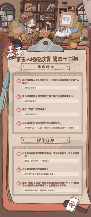 国际服卧谈会内容42-3.jpg