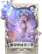 调香师虚妄杰作品质时装 摩涅莫绪涅之梦.png