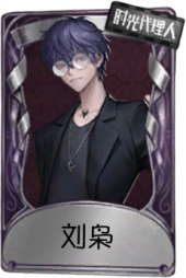 時光代理人 劉梟 刘枭 等身大パネル 英都篇 时光代理人 时光代理人LinkClick on X | Anime dad, Clicks, Webtoon