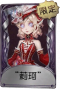 调香师奇珍品质时装 “莉珂”.png