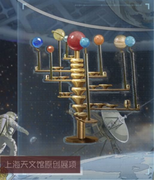 文件:星辰夜话 行星八音盒.png