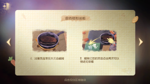 2025年免费午餐公益活动 邦邦小厨房 游戏规则说明3.png