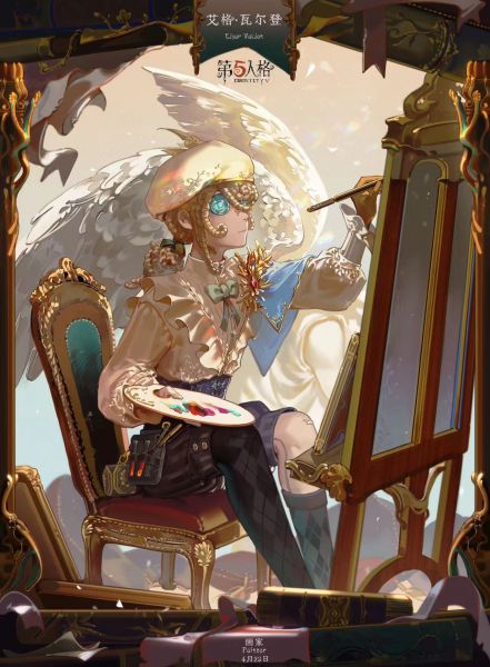 文件:20230423 画家.jpg