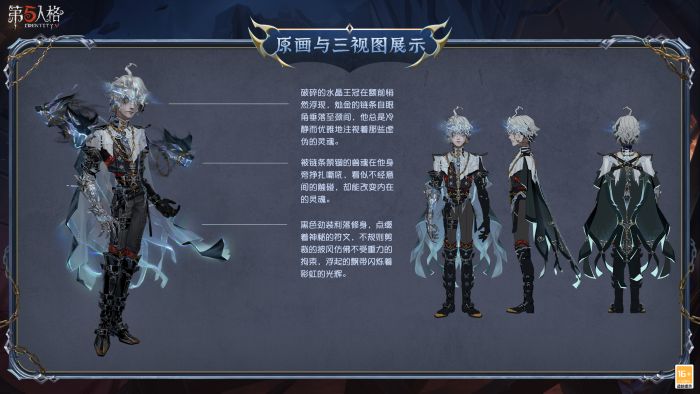 “心兽” 时装 芬尼亚 三视图.jpg
