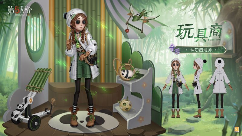 文件:玩具商 时装 认知启迪师 三视图.jpg
