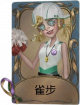 拉拉队员独特品质时装 雀步.png