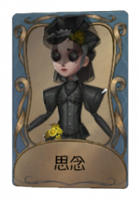 调香师独特品质时装 思念.png