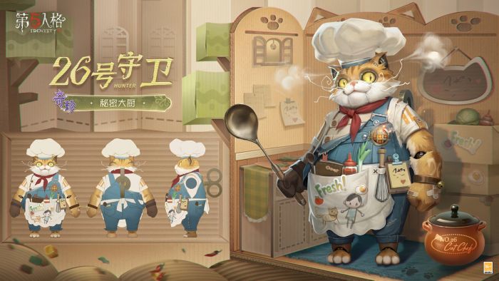 26号守卫 时装 秘密大厨 三视图.jpg