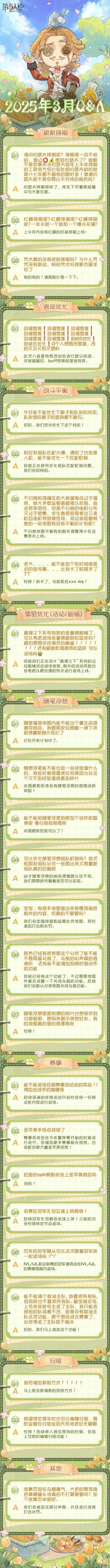 20250325国服卧谈会55.jpg
