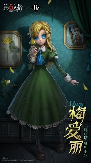 第五人格xIb联动 梅爱丽海报.jpg