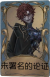 “牙医”独特品质时装 未署名的论证.png