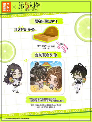 多多柠檬茶联动第二弹4.png