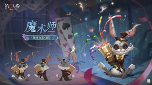 魔术师 随身物品 喝彩 三视图.png