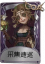 拉拉队员奇珍品质时装 采集速巡.png