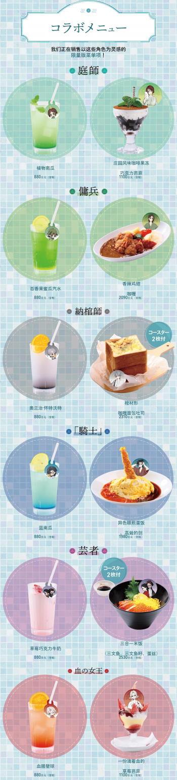 日谷-极乐汤-庄园也有极乐（第一弹）-中文餐牌.png