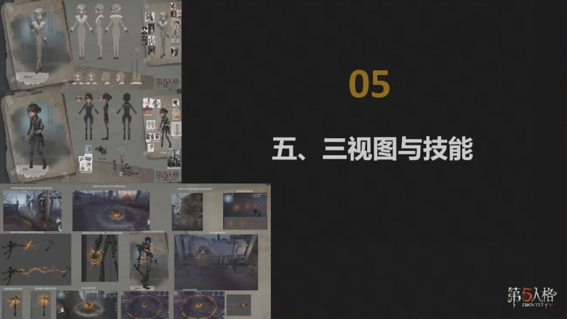 文件:高校原画设计大赛 2025 如何从无到有设计一个“真实”的新角色 图26.png