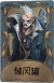 “博士”独特品质时装 储风罐.png