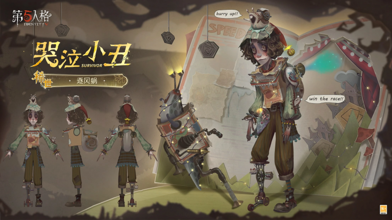 文件:哭泣小丑 时装 逐风蜗 三视图.png