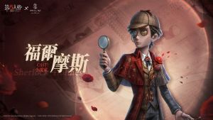 第五人格×福尔摩斯联动角色前瞻国际服 小说家-福尔摩斯.jpg