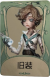 气象学家罕见品质时装 旧装.png