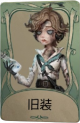 气象学家罕见品质时装 旧装.png