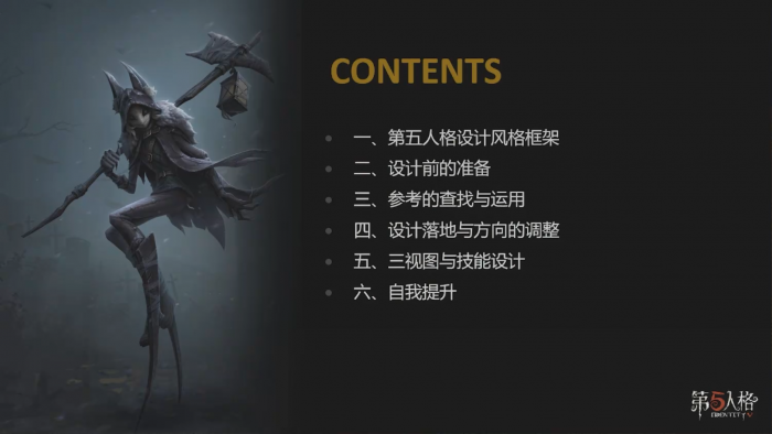 高校原画设计大赛 2025 如何从无到有设计一个“真实”的新角色 图04.png